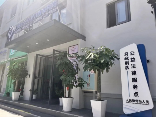 “法蕴府城”筑平安 多元共治谱新篇，诚至信律师事务所助力社区治理和公共法律服务